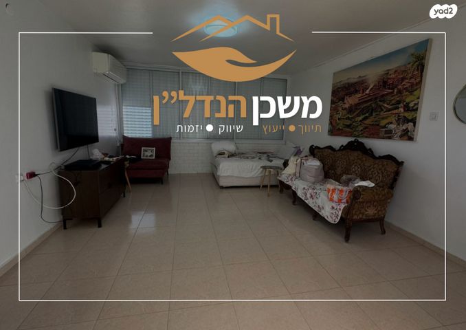 דירה, אילת, לוד