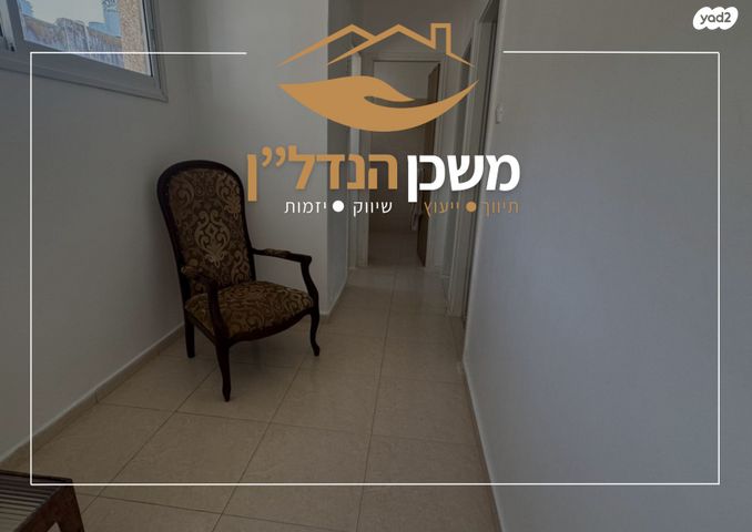 דירה, אילת, לוד