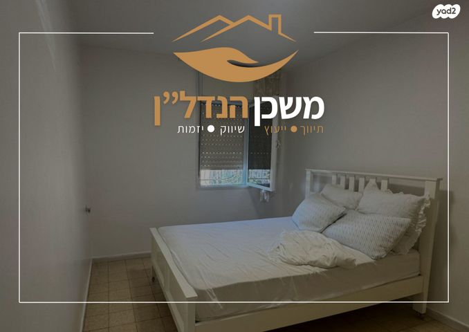 דירה, אילת, לוד