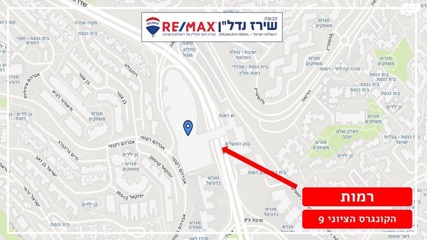 דירה, הקונגרס הציוני, רמות, ירושלים