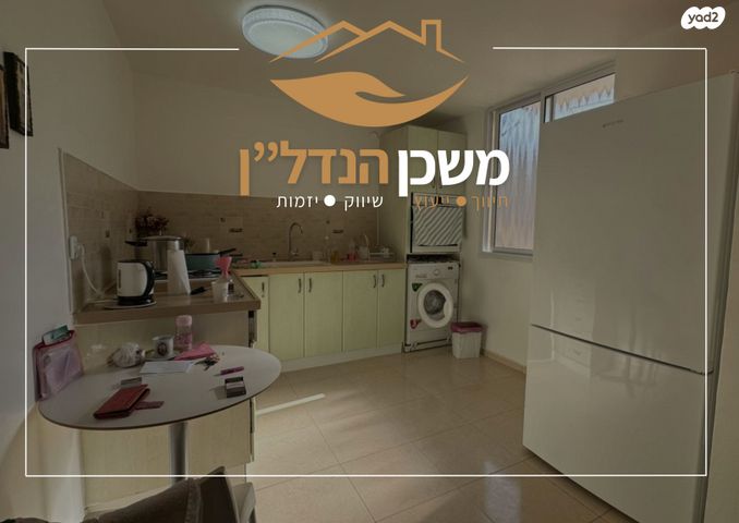 דירה, אילת, לוד