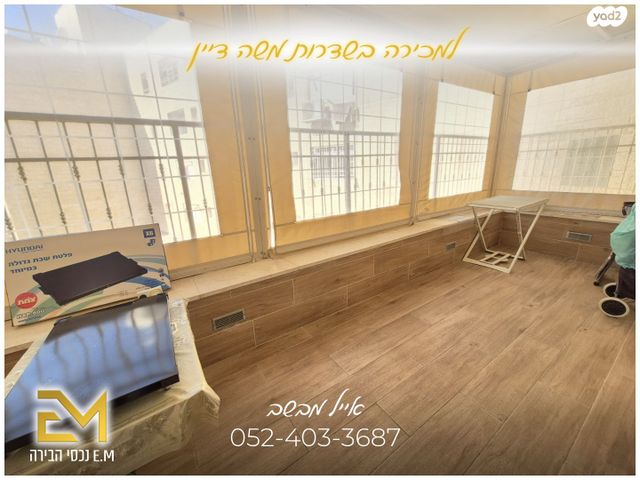 דירה, שדרות משה דיין, פסגת זאב, ירושלים