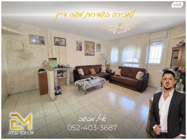 שדרות משה דיין 