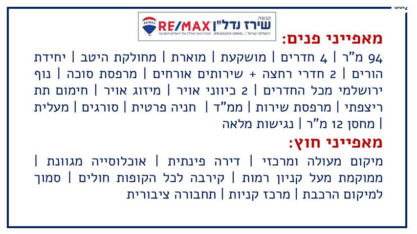 דירה, הקונגרס הציוני, רמות, ירושלים