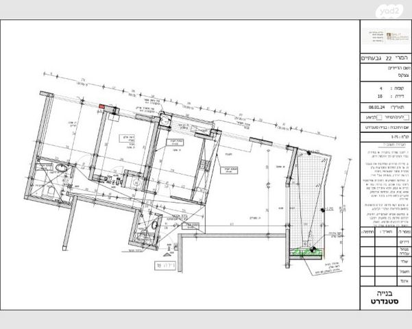 דירה, המרי, שינקין, גבעתיים