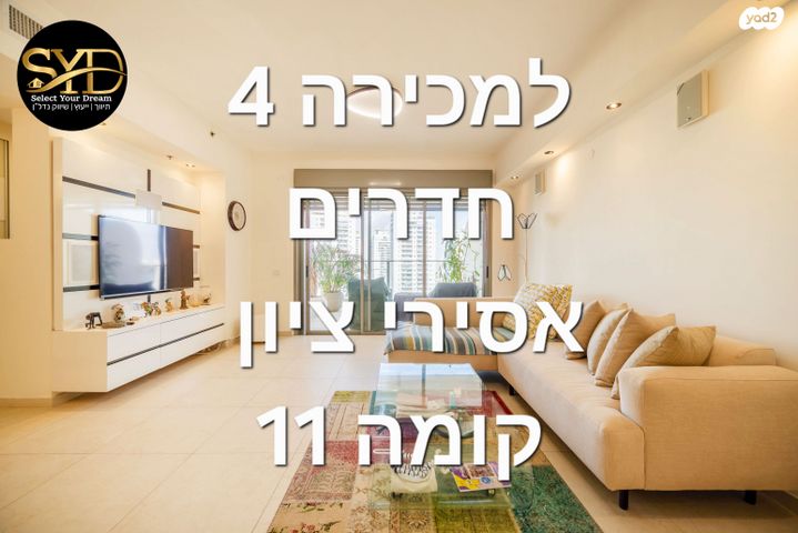 אסירי ציון 