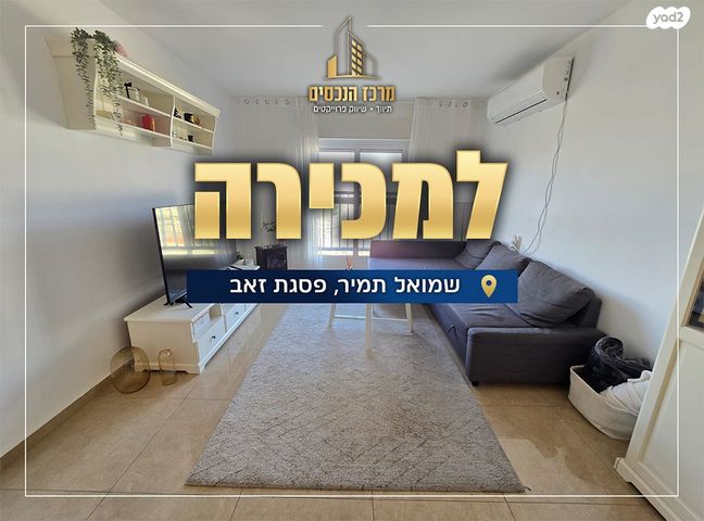 שמואל תמיר כצנלסון 