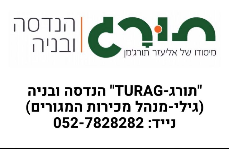 דירה, וייצמן 77, עיר, מרכז העיר, נהריה