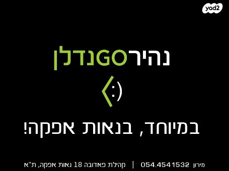 דירה, נאות אפקה ב', תל אביב יפו