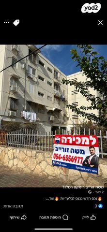 דירה, קדושי קהילת מזריץ' 12, שרת, לוד