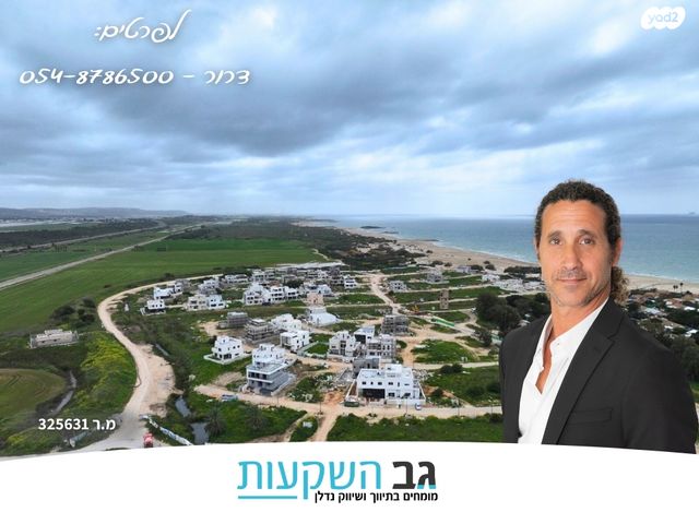 מגרשים, נווה ים