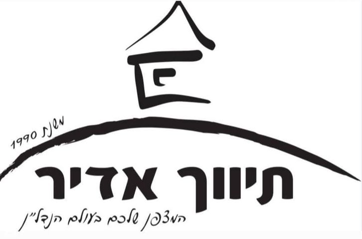 דירה, וייסבורג, יוספטל, נהריה