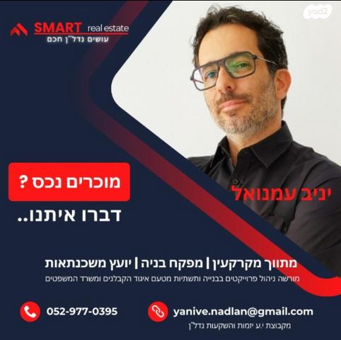 יחזקאל הנביא 