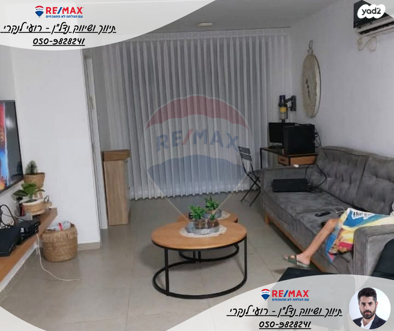 דירה, יוסף ברנר, בית שאן