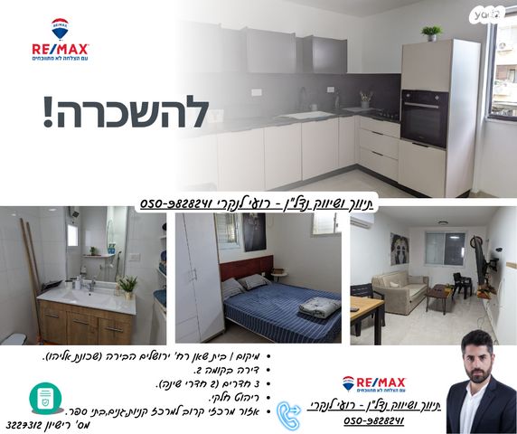 ירושלים הבירה 