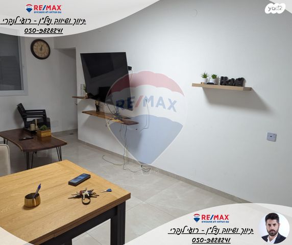 דירה, ירושלים הבירה, בית שאן