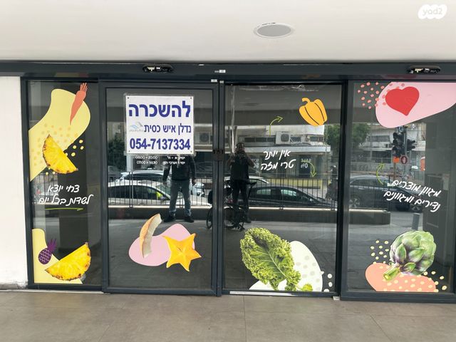 הצפון הישן - דרום