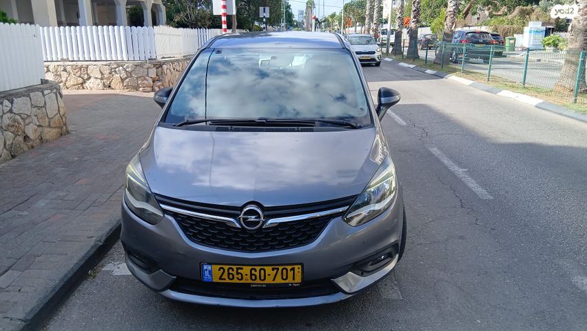 אופל זאפירה