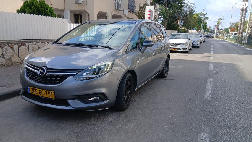 אופל זאפירה