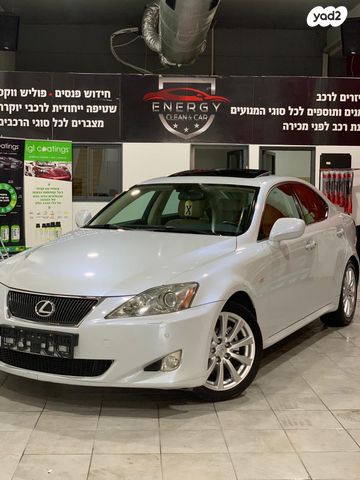 לקסוס IS