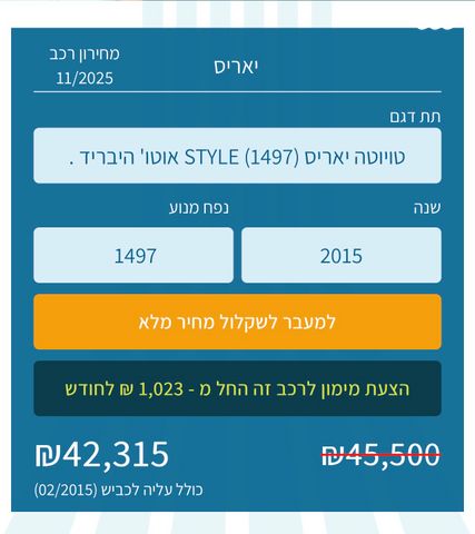 טויוטה יאריס