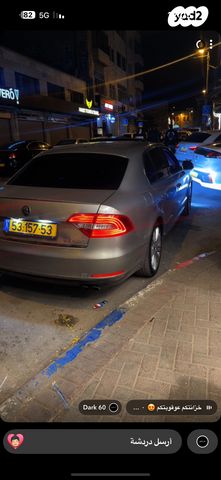 סקודה סופרב