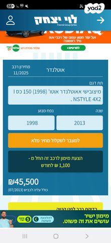 מודעת רכב מיצובישי אאוטלנדר