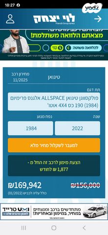 פולקסווגן טיגואן