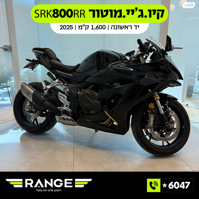 מודעת רכב QJ MOTOR SRK 800 RR