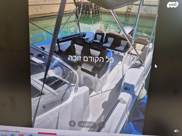 יאכטות - סירות מנוע