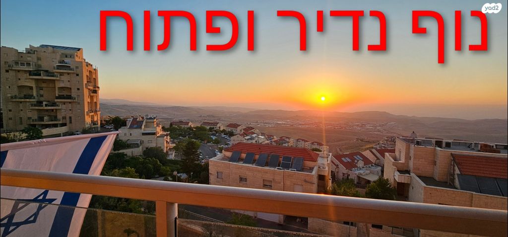 דירה, הגביש 8, נופי סלע, מעלה אדומים