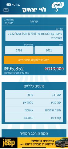 טויוטה קורולה