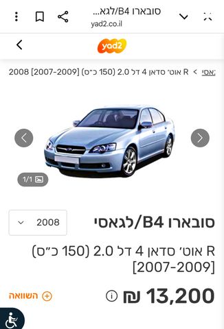 סובארו B4/לגאסי