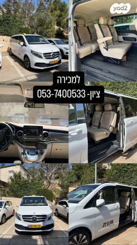 מודעת רכב מרצדס-בנץ V-class