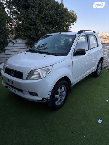 דייהטסו טריוס