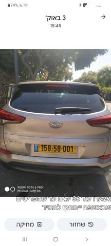 מודעת רכב יונדאי טוסון