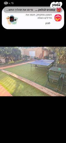 יחידת דיור, הקיצנית 7, נוף העמק, מגדל העמק