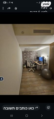 יחידת דיור, דילה רינה יוסף 25, שיכון דן, נווה דן, תל אביב יפו