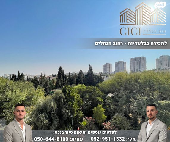 דירה, הנחלים, מעלה אדומים