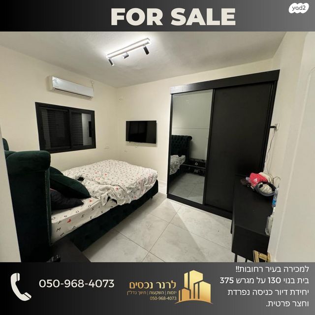 דו משפחתי, אפרים, רחובות