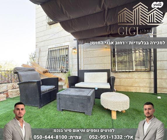 דירת גן, אבני החושן, מעלה אדומים