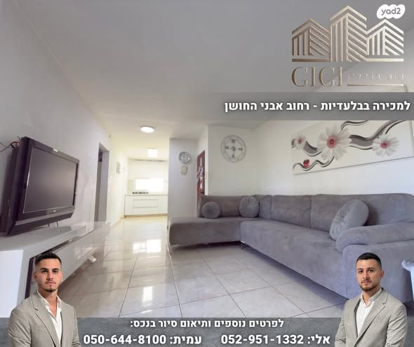 דירת גן, אבני החושן, מעלה אדומים