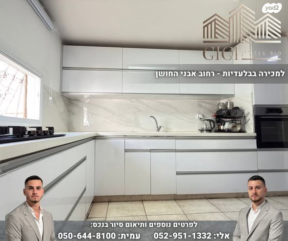 דירת גן, אבני החושן, מעלה אדומים