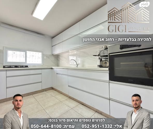 דירת גן, אבני החושן, מעלה אדומים