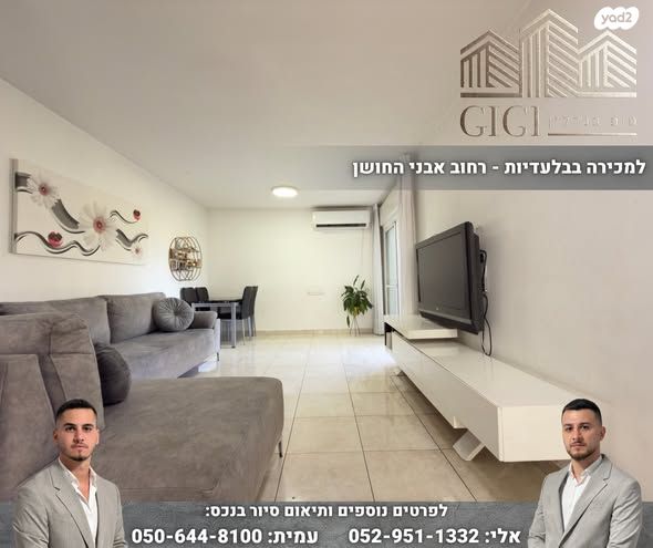 דירת גן, אבני החושן, מעלה אדומים