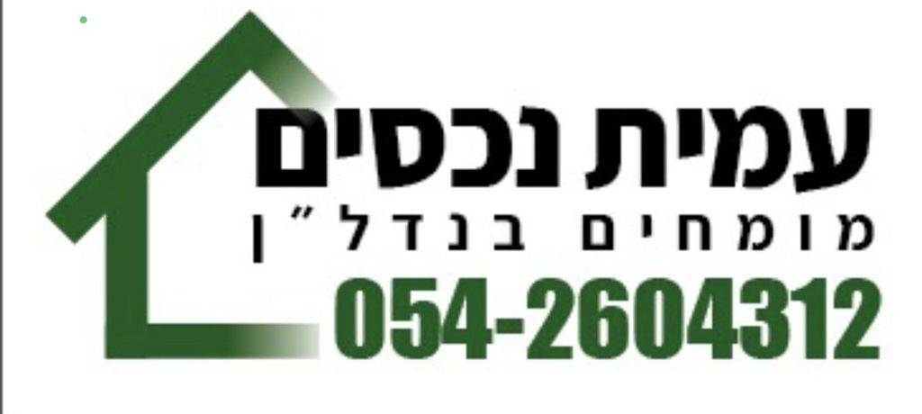 רמת משה / בית שמש הוותיקה
