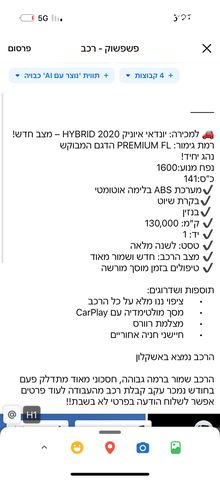 מודעת רכב יונדאי איוניק