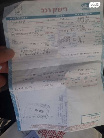 מודעת רכב טויוטה קורולה