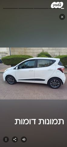 מודעת רכב יונדאי i10
