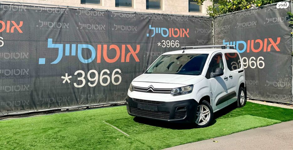 מודעת רכב סיטרואן ברלינגו 